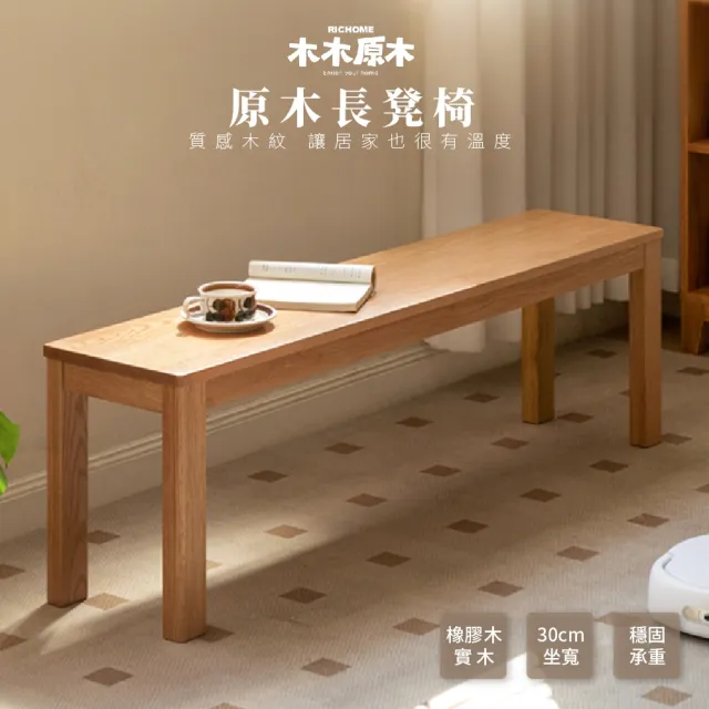 【2026】實木穿鞋椅推薦10款高評價人氣品牌排行榜 | BALIMAN情報局