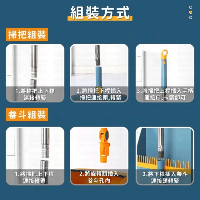 【愛Phone】掃把｜摺疊款｜折疊掃把 掃把畚箕組 掃把組  折疊掃把組 畚斗 畚箕 伸縮掃把 家用掃把 掃具
