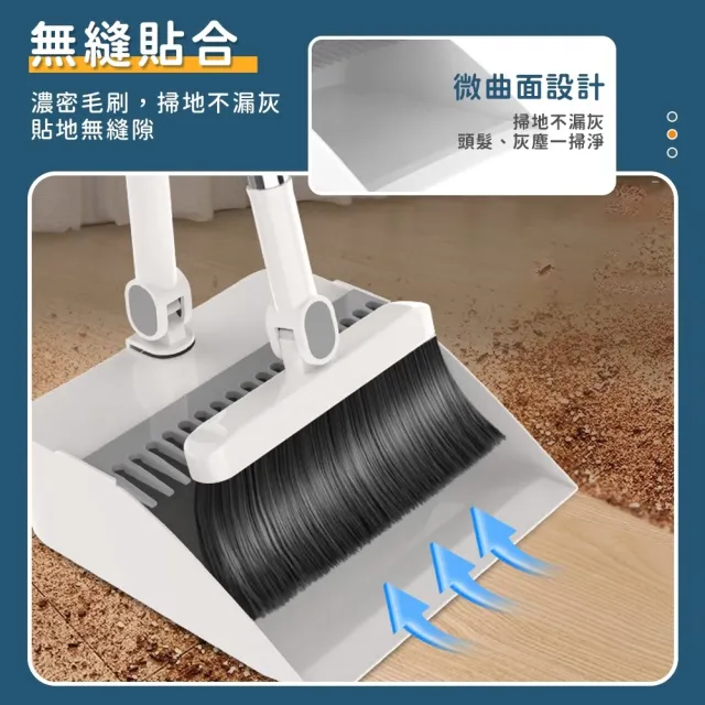 【愛Phone】掃把｜固定款｜折疊掃把 掃把畚箕組 掃把組  折疊掃把組 畚斗 畚箕 伸縮掃把 家用掃把 掃具
