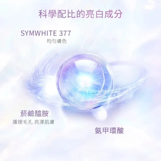 【SKINTIFIC】377亮白肌膚面霜30g