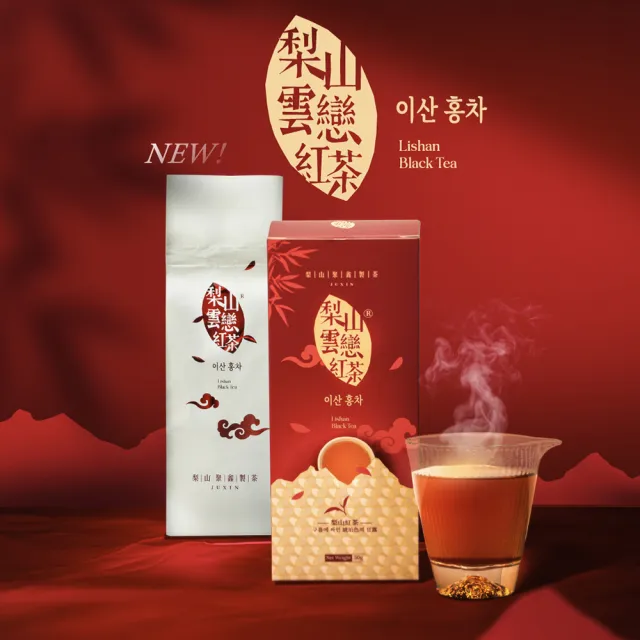 【JUXIN 梨山聚鑫製茶廠】梨山雲戀紅茶半斤組(50克x6盒)天然蜜果香 純天然 重發酵 重烘焙 手摘茶 梨山紅茶