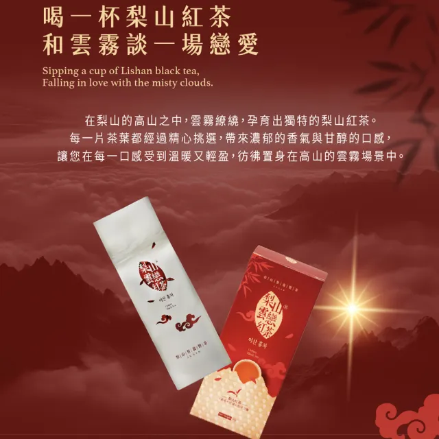 【JUXIN 梨山聚鑫製茶廠】梨山雲戀紅茶半斤組(50克x6盒)天然蜜果香 純天然 重發酵 重烘焙 手摘茶 梨山紅茶