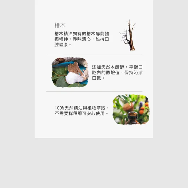 【阿原】檜木漱口水(護齦-沁涼口氣)
