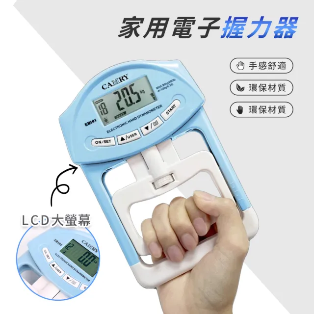 【Cube】數顯計數電子握力器 可調節握力訓練鍛練握力計 90KG 測力計 握力圈 腕力 指力 肌肉 禮物
