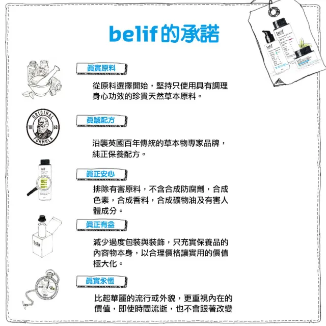 【belif】草本守護明亮防曬乳SPF50+ PA++++ 50ml