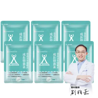 【UDR】登高少年強健鈣成長營養素x6袋◇成長補充(30顆/袋)