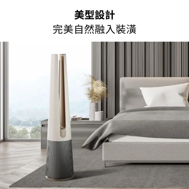 【LG 樂金】PuriCare AeroTower Hit 風革機-三合一涼暖系列清淨機 FS151PCJ0/經典版(奶茶棕)