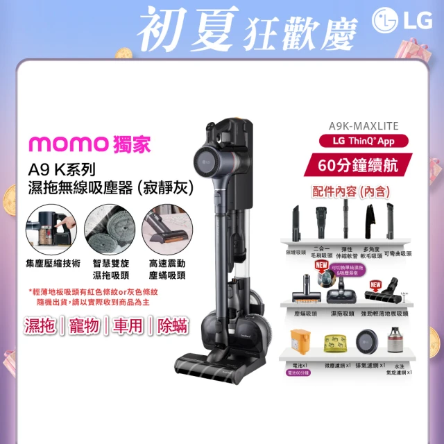 lg吸塵器