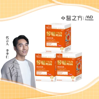 【台塑生醫醫之方】舒暢益生菌PLUS x3盒(共90包-李李仁代言-300億活菌.三包埋.6種酵素.排便順.長庚團隊)