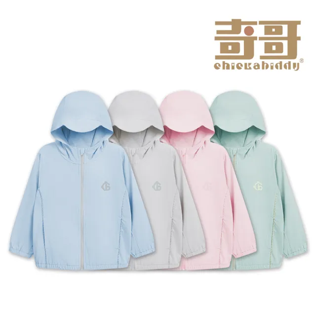 【奇哥】CHIC BASICS系列 男女童裝 涼感連帽外套-長效涼爽+抗UV (1-4歲 防曬)