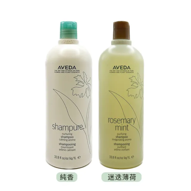 【AVEDA】洗髮精 1000ml(純香/迷迭薄荷/國際航空版)
