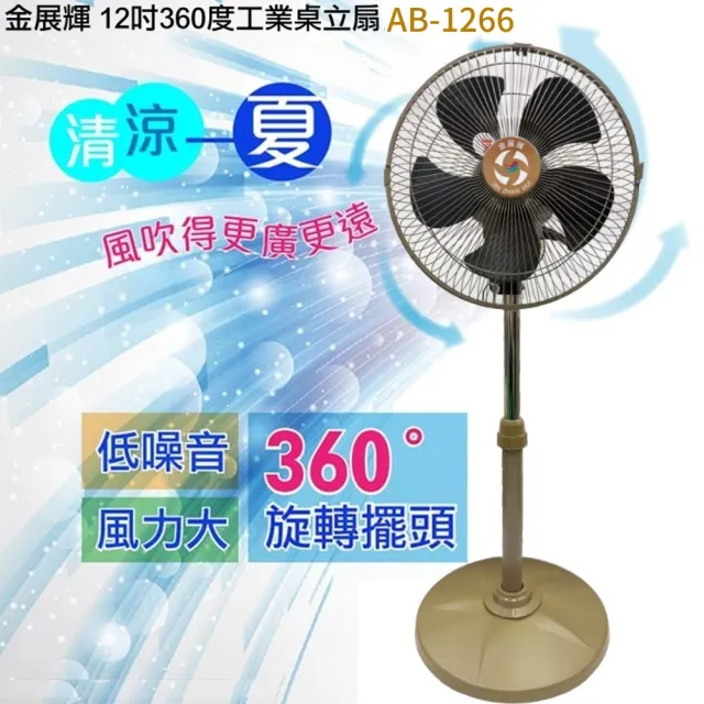 【2026】金展輝電風扇推薦10款高評價金展輝電風扇品牌排行 | BALIMAN情報局