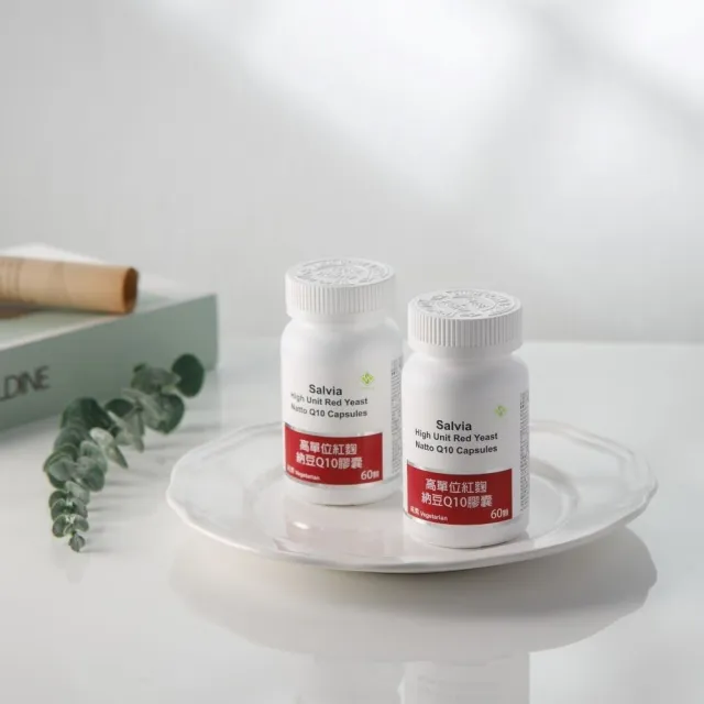 【SALVIA】Salvia高單位紅麴納豆Q10膠囊2瓶共120顆(三效合一足量關鍵配方採歐盟認證專利紅麴+納豆激酶+Q10)