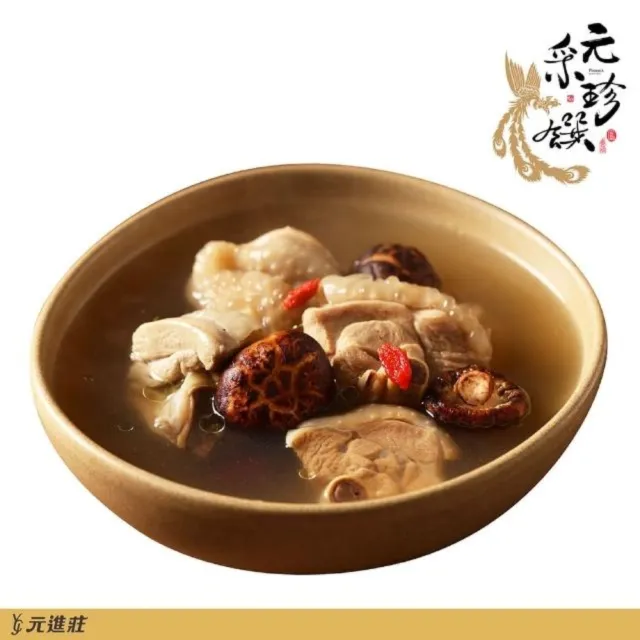 【元進莊】元采珍饌 獨享小湯-香菇雞湯/蒜頭雞湯/黑蒜烏骨雞湯(500g/盒) 任選8入組