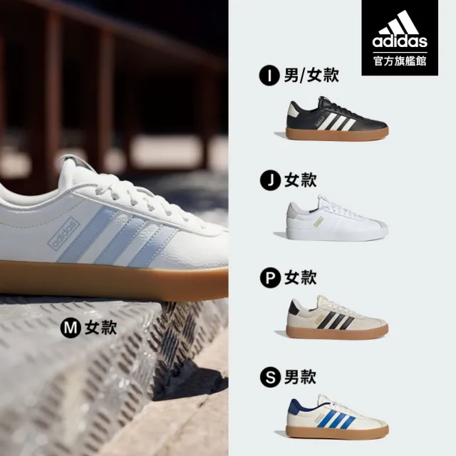 【adidas 愛迪達】VL COURT 復古休閒鞋 運動鞋 男鞋/女鞋 多款任選(JR8308/JH5078/JR2560/JQ3048/KK3774)