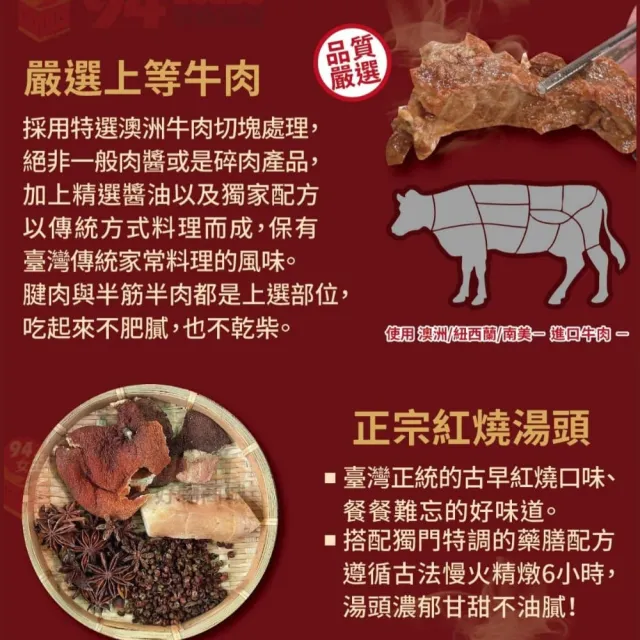 【珍台】松露紅燒牛肉鍋815g×２罐組(紐澳原牛肉 常溫保存 加熱即食)