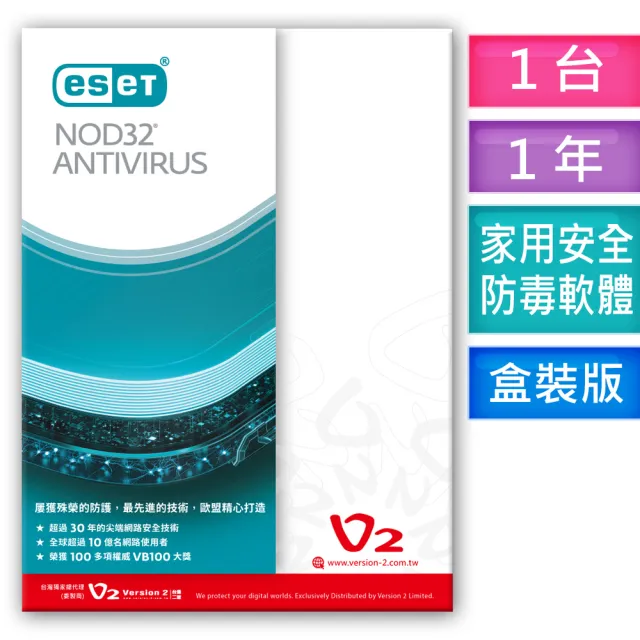 【ESET防毒軟體】ESET NOD32 Antivirus(單機1年版)