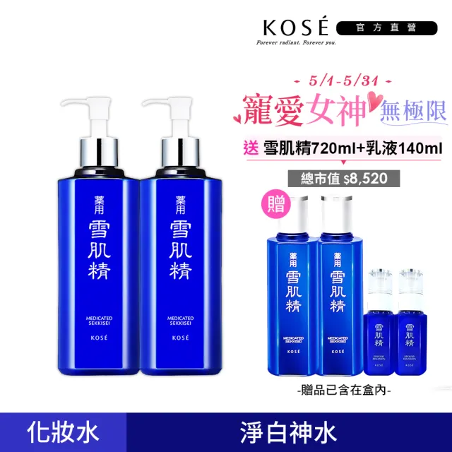 【2026】雪肌精乳液推薦10款高評價人氣品牌排行榜 | BALIMAN情報局