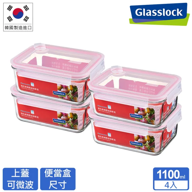 【Glasslock】韓國製強化玻璃微波保鮮盒 - 經典款4件/5件組(多款任選)