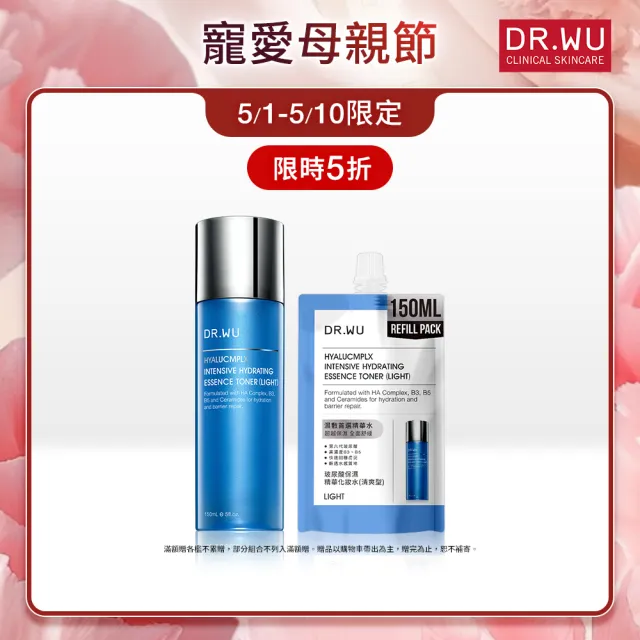 【DR.WU 達爾膚】玻尿酸保濕精華化妝水150ML+補充包150ML(清爽型)