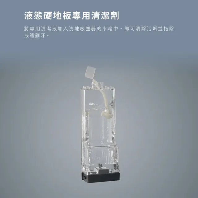【Electrolux 伊萊克斯】洗地機專用清潔劑(EHFLC3) 三入組