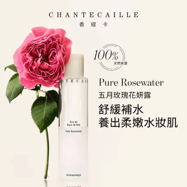 【CHANTECAILLE 香緹卡】五月玫瑰花妍露 100ml(玫瑰純露/化妝水/保濕噴霧) 母親節送禮