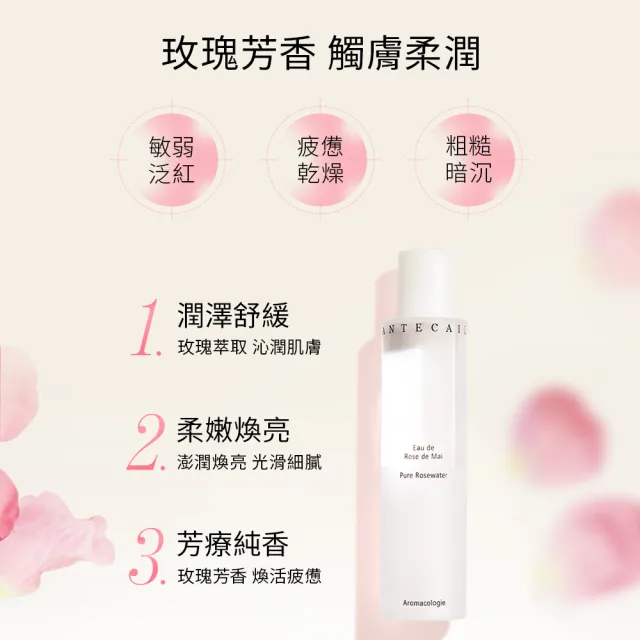 【CHANTECAILLE 香緹卡】五月玫瑰花妍露 100ml(玫瑰純露/化妝水/保濕噴霧) 母親節送禮