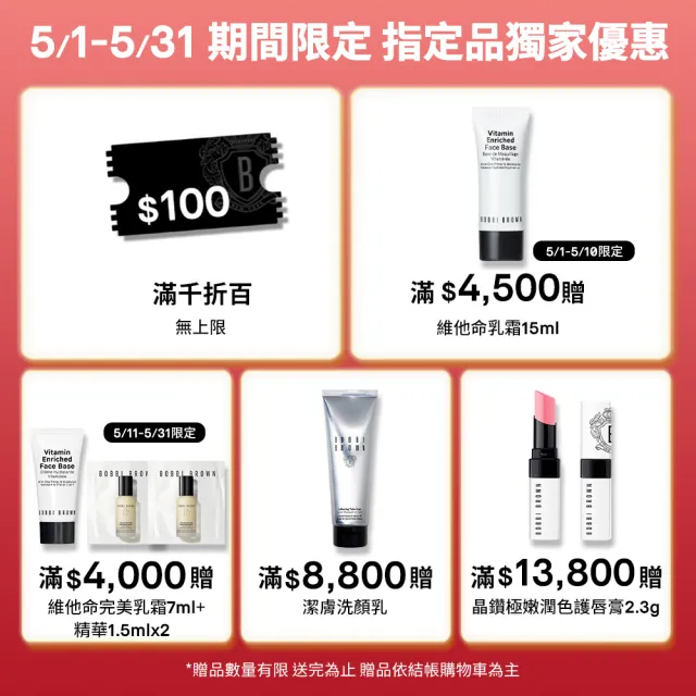 【Bobbi Brown 芭比波朗】先校色後遮瑕組(全方位奶油校色筆+完美輕感遮瑕筆)