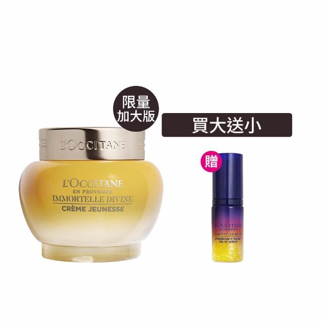 【L’Occitane 歐舒丹】官方直營 蠟菊賦活極萃霜65ml(限定版大容量/緊顏神霜/保濕霜)