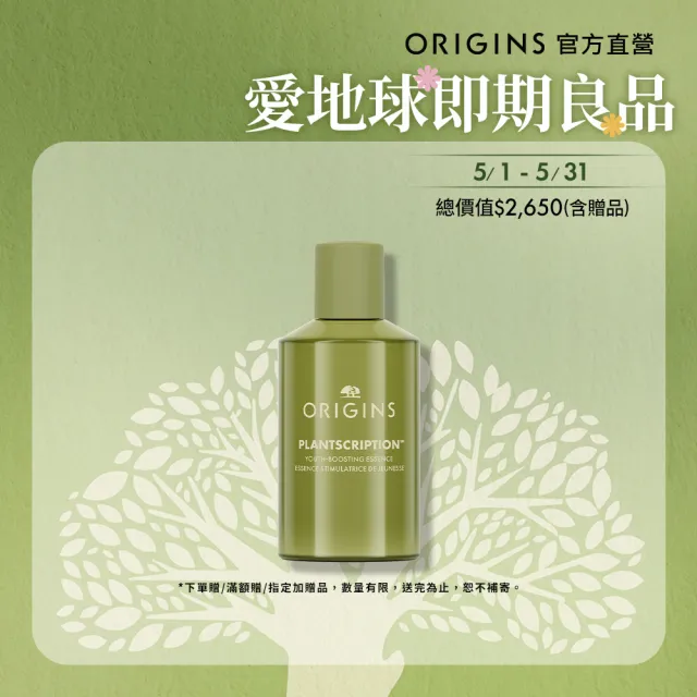 【ORIGINS 品木宣言】駐顏有樹全效修護膠原精露150ml