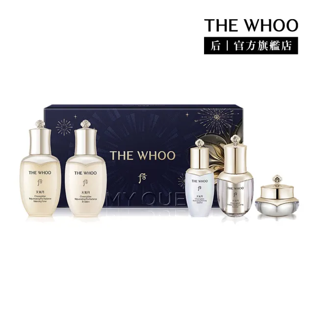 【WHOO 后】官方直營 天氣丹Be My Queen迷你禮盒50+50ml(水50ml+乳50ml+晶露25ml+精華8ml+霜10ml)