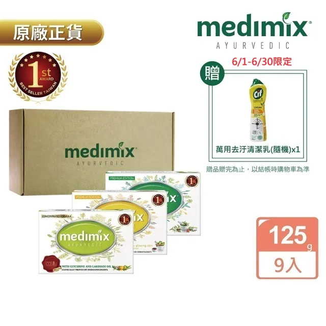 | BALIMAN情報局 【2026】印度香皂推薦ptt》10款高評價人氣品牌排行榜 | BALIMAN情報局