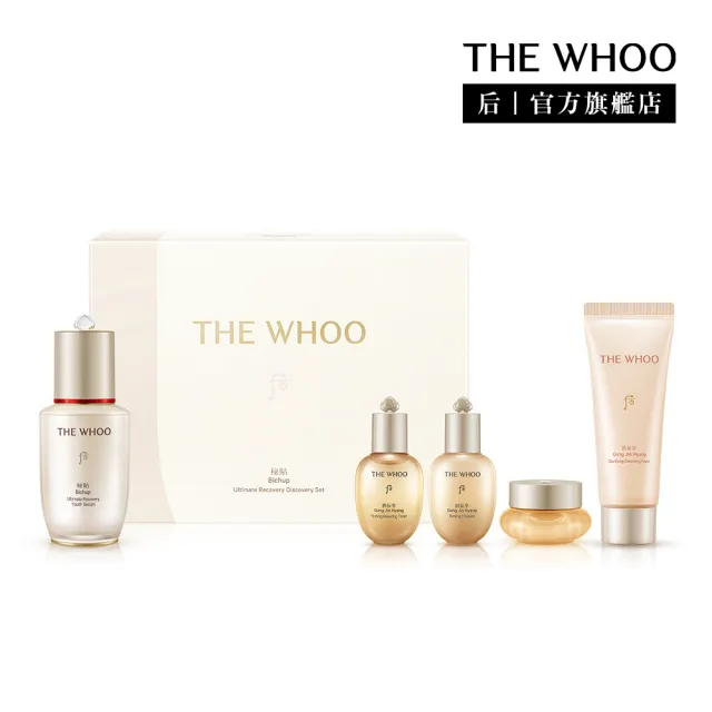 【WHOO 后】官方直營 重生秘帖NAD青春迷你禮盒Upgrade(秘帖25ml+液20ml+乳20ml+霜10ml+洗顏乳40ml)