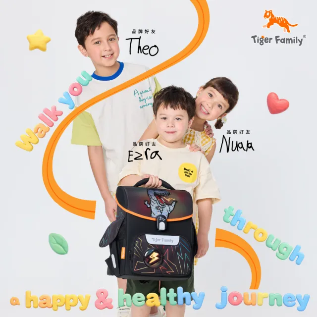【Tiger Family】小學者守護海洋系列超輕量護脊書包Pro 2(110-130CM適用)