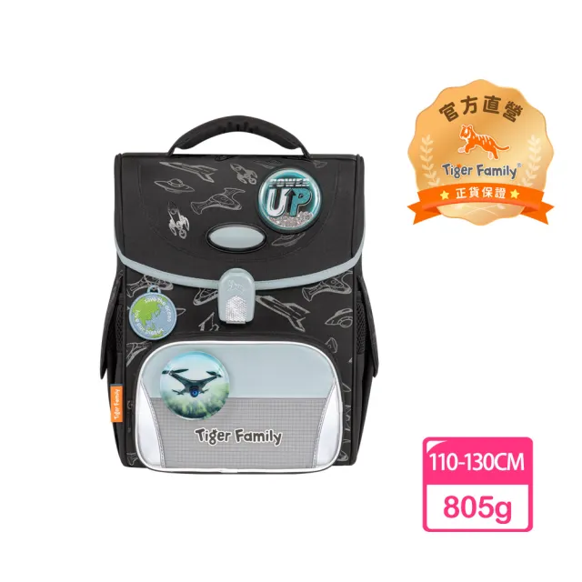 【Tiger Family】小學者守護海洋系列超輕量護脊書包Pro 2(110-130CM適用)