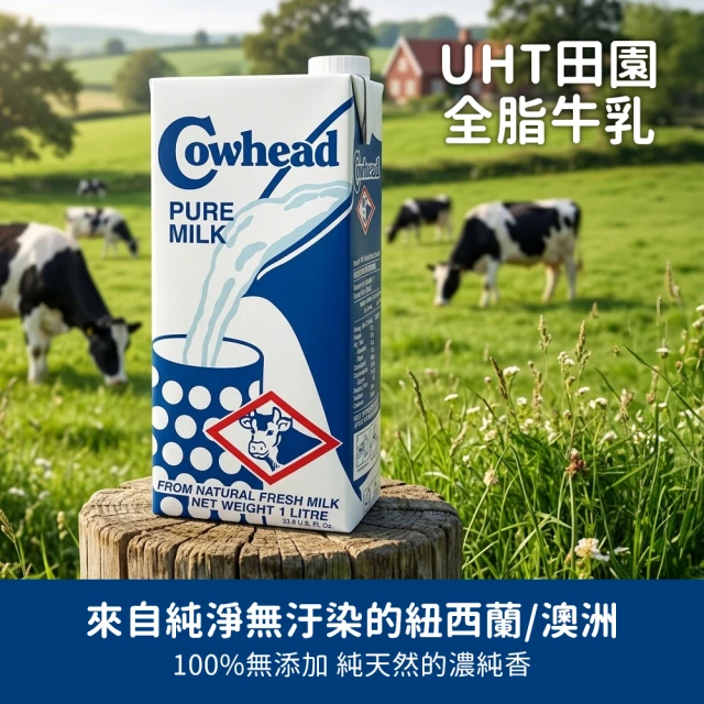 鮮奶