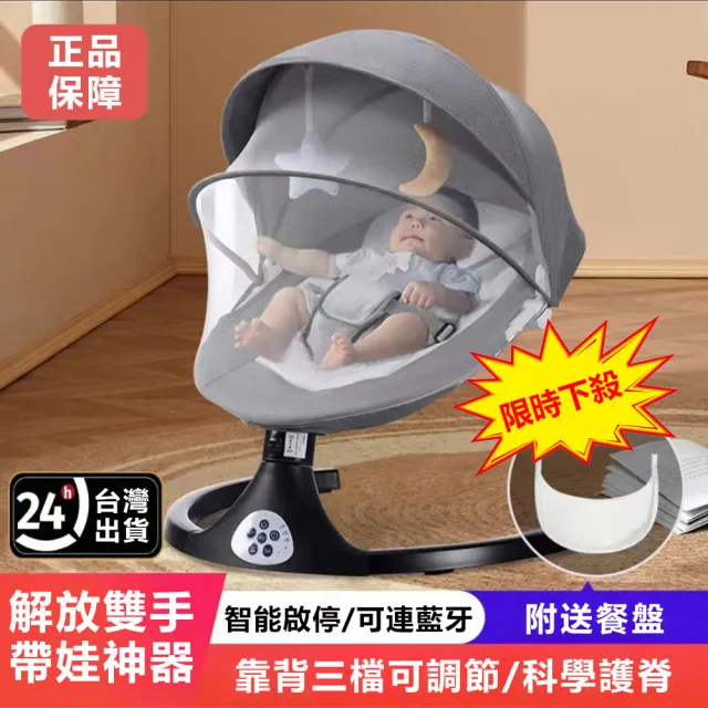 【DEAREST BABY】斜躺搖籃 嬰兒搖搖椅 搖籃躺椅(新生兒搖搖床 安撫椅 嬰兒床 安撫躺搖椅 哄娃神器 搖搖椅)