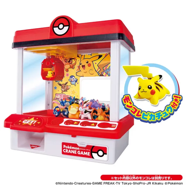 【TAKARA TOMY】新!寶可夢抓抓機