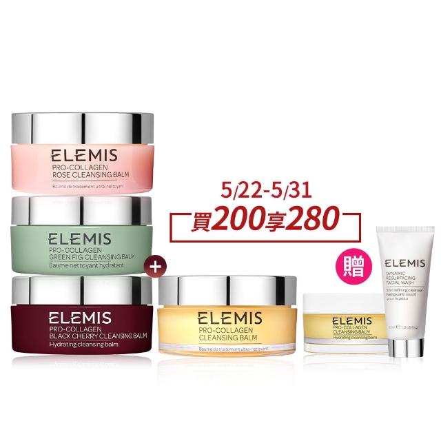 【ELEMIS 愛莉美】精油卸妝膏100g*2送煥膚亮顏洗面乳30ml(洗卸組合★NO1卸妝膏★)