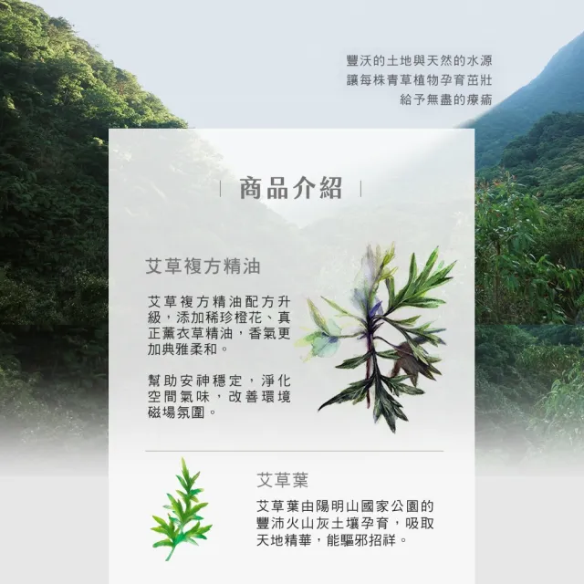 【阿原】艾草樂活淨身鹽-五入/盒(淨身安神)