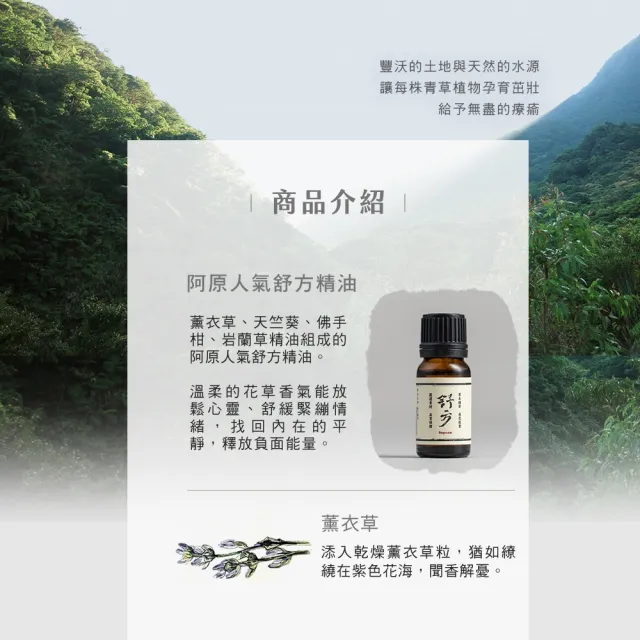 【阿原】舒方淨身鹽-五入/盒(安神助眠)