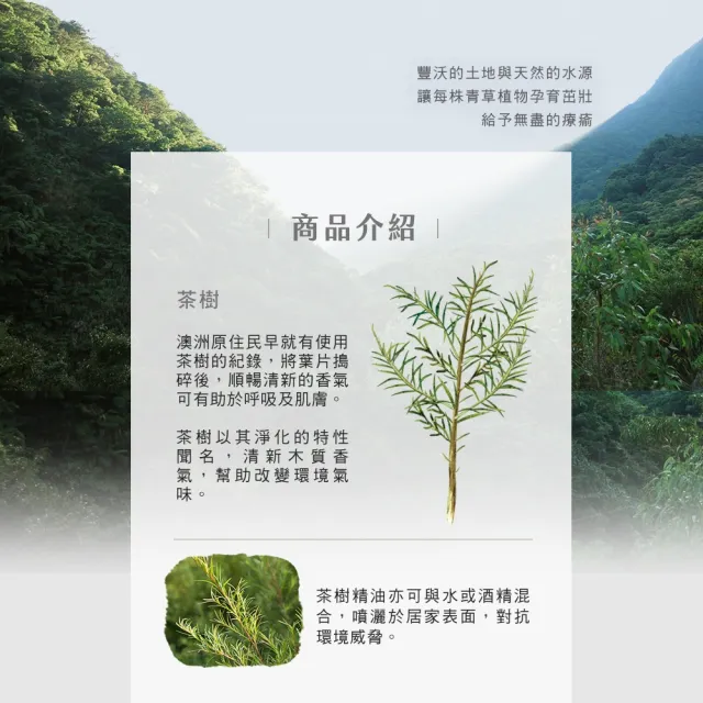 【阿原】茶樹精油10mL*2(淨化清新)