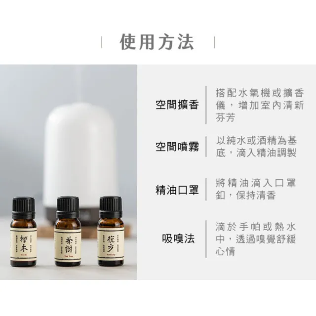 【阿原】茶樹精油10mL(淨化清新)