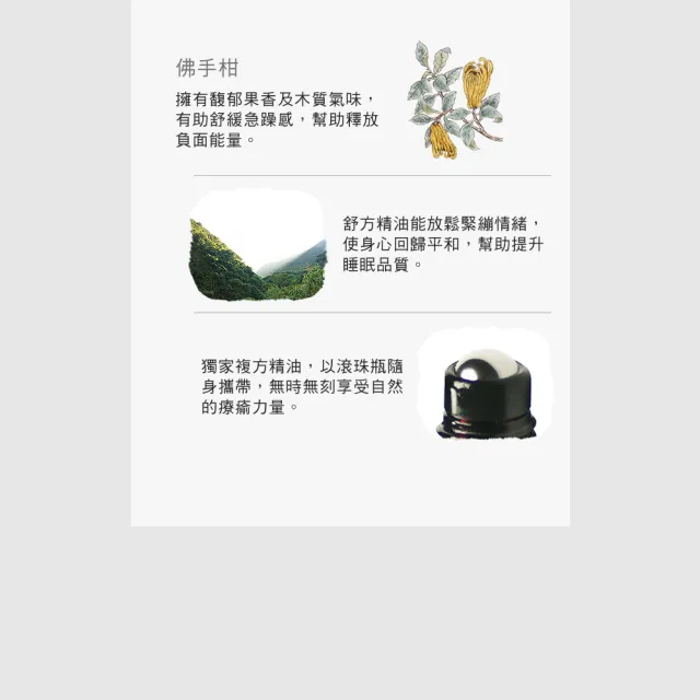 【阿原】皂★舒芳精油棒10mL(安定舒眠)