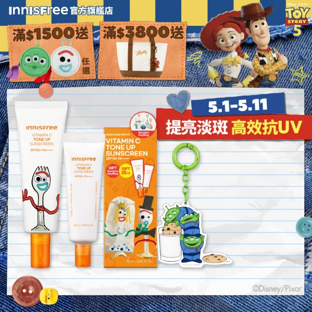 【innisfree】維他命C亮白潤色防曬霜禮盒(玩具總動員限定版)
