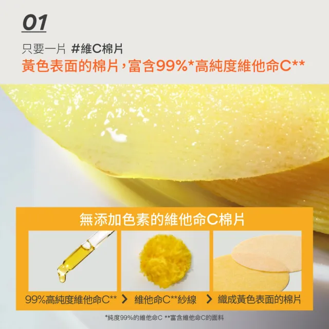 即期品【innisfree】維他命C淨亮棉片170ml(60片/暗沉橡皮擦)