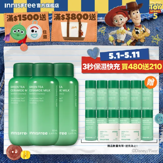 【innisfree】綠茶神經醯胺牛奶水精華囤貨組(480ml/3秒保濕快充)