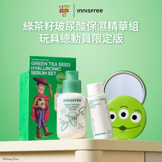 【innisfree】綠茶玻尿酸保濕全能組(玩具總動員限定版/牛奶水+精華+保濕霜/神經醯胺)
