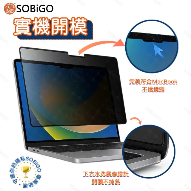 【SOBiGO】MacBook NEO 13 磁吸抗藍光防窺片 台灣品牌SGS(2026)