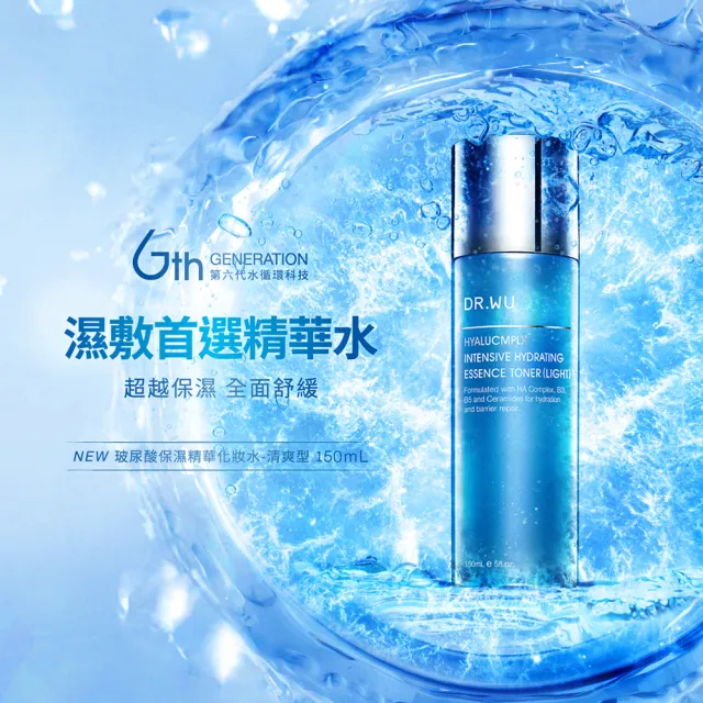 【DR.WU 達爾膚】玻尿酸保濕精華化妝水150ML(清爽型*)